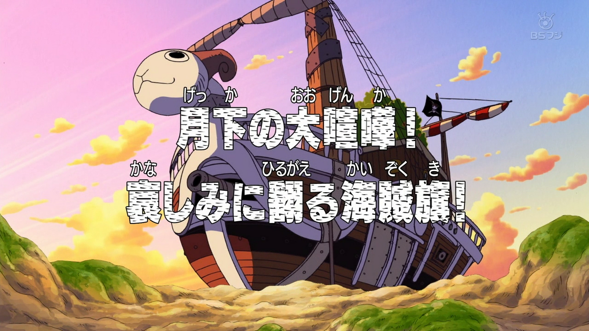 One Piece: Episodes 326, 337, 338, 339 and 340 are now available!