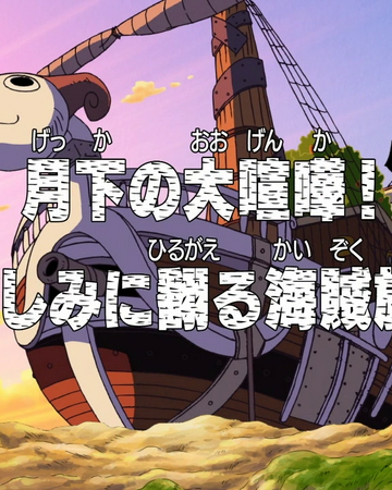 One Piece Episode 248 Subtitle Indonesia Mudah