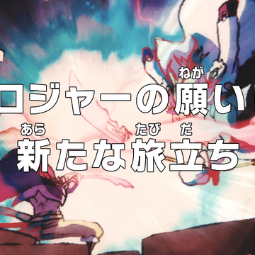 Episode 966 One Piece Wiki Fandom Episode 966 One Piece Wiki Fandom