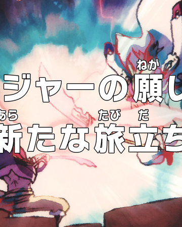 Episode 966 One Piece Wiki Fandom Episode 966 One Piece Wiki Fandom