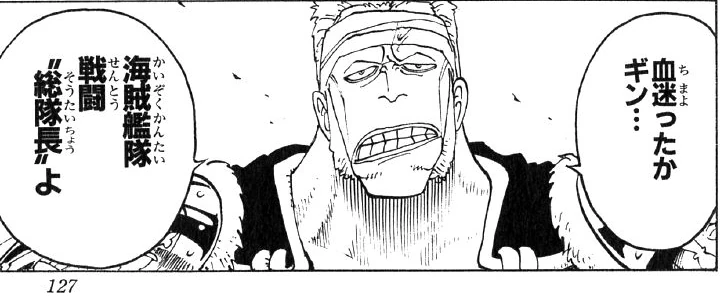 Talk Gin One Piece Wiki Fandom