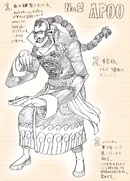 Apoo by Kohei Horikoshi