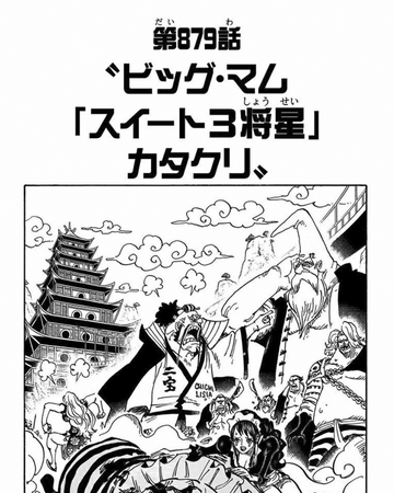 Chapitre 879 One Piece Encyclopedie Fandom Chapitre 879 One Piece Encyclopedie Fandom