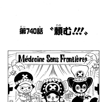 Chapter 740 One Piece Wiki Fandom