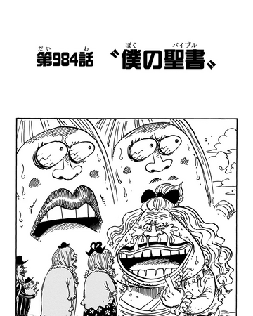 Chapter 984 One Piece Wiki Fandom