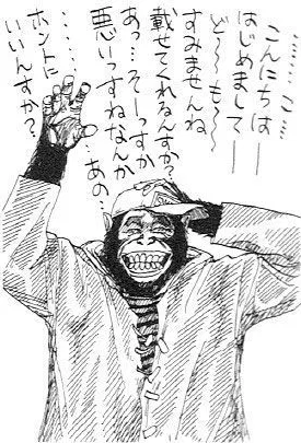 eiichiro oda sketches