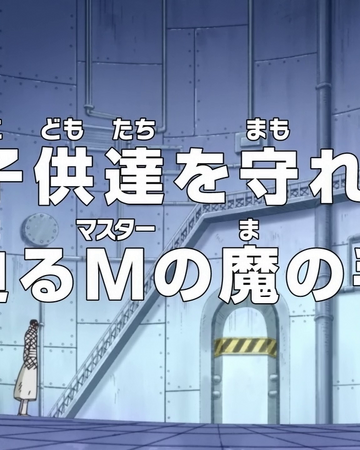 Episode 600 One Piece Wiki Fandom
