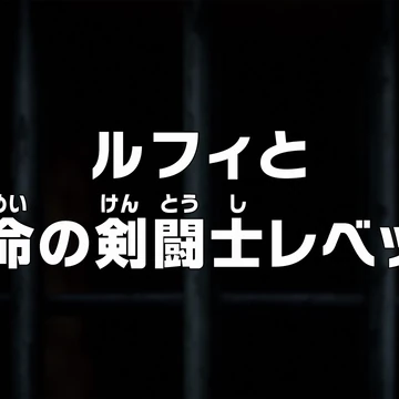 Episode 650 One Piece Wiki Fandom