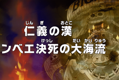 One piece 873 full episode hot sale