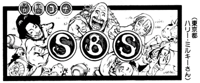 Sbs Volume 52 One Piece Wiki Fandom