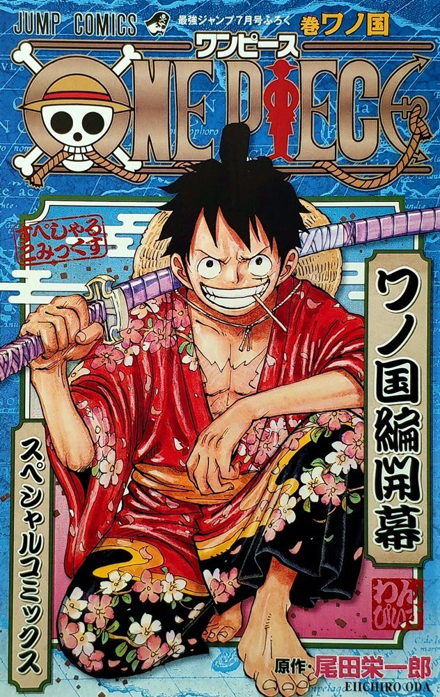 ONE PIECE 500 QUIZ BOOK 1 Japanese comic manga anime Shonen Jump Eichiro  Oda