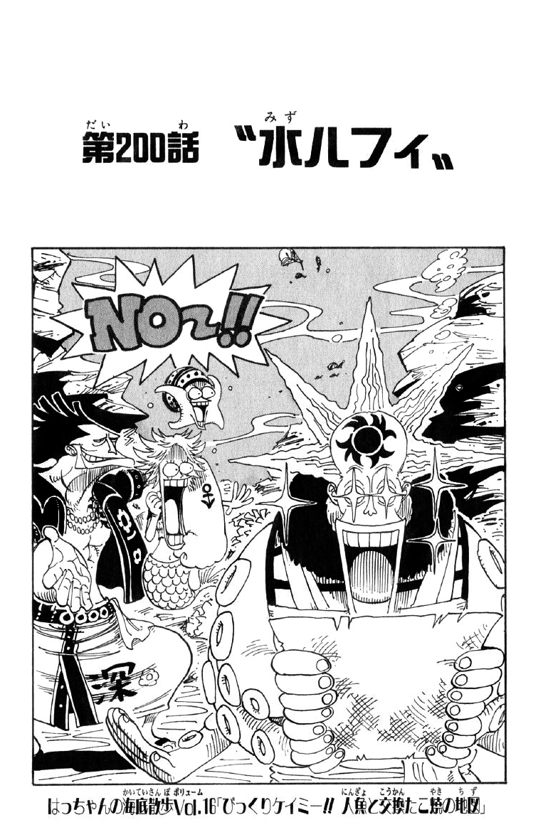 Chapter 107, One Piece Wiki