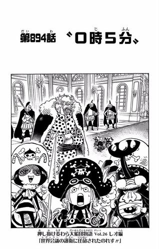 Chapter 894