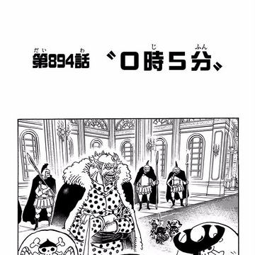 Chapter 4 One Piece Wiki Fandom