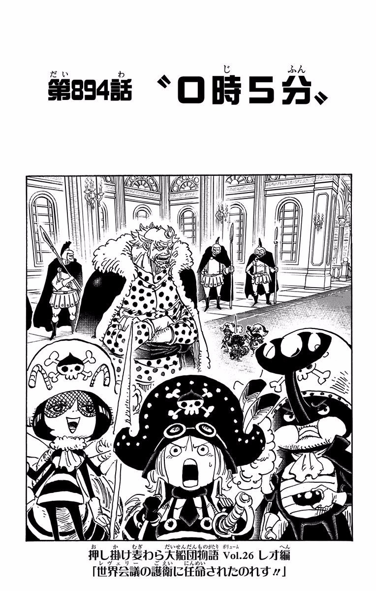 Chapter 4 One Piece Wiki Fandom