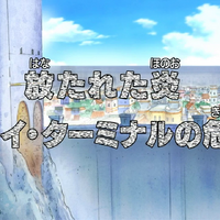 Episode 501 One Piece Wiki Fandom Episode 501 One Piece Wiki Fandom