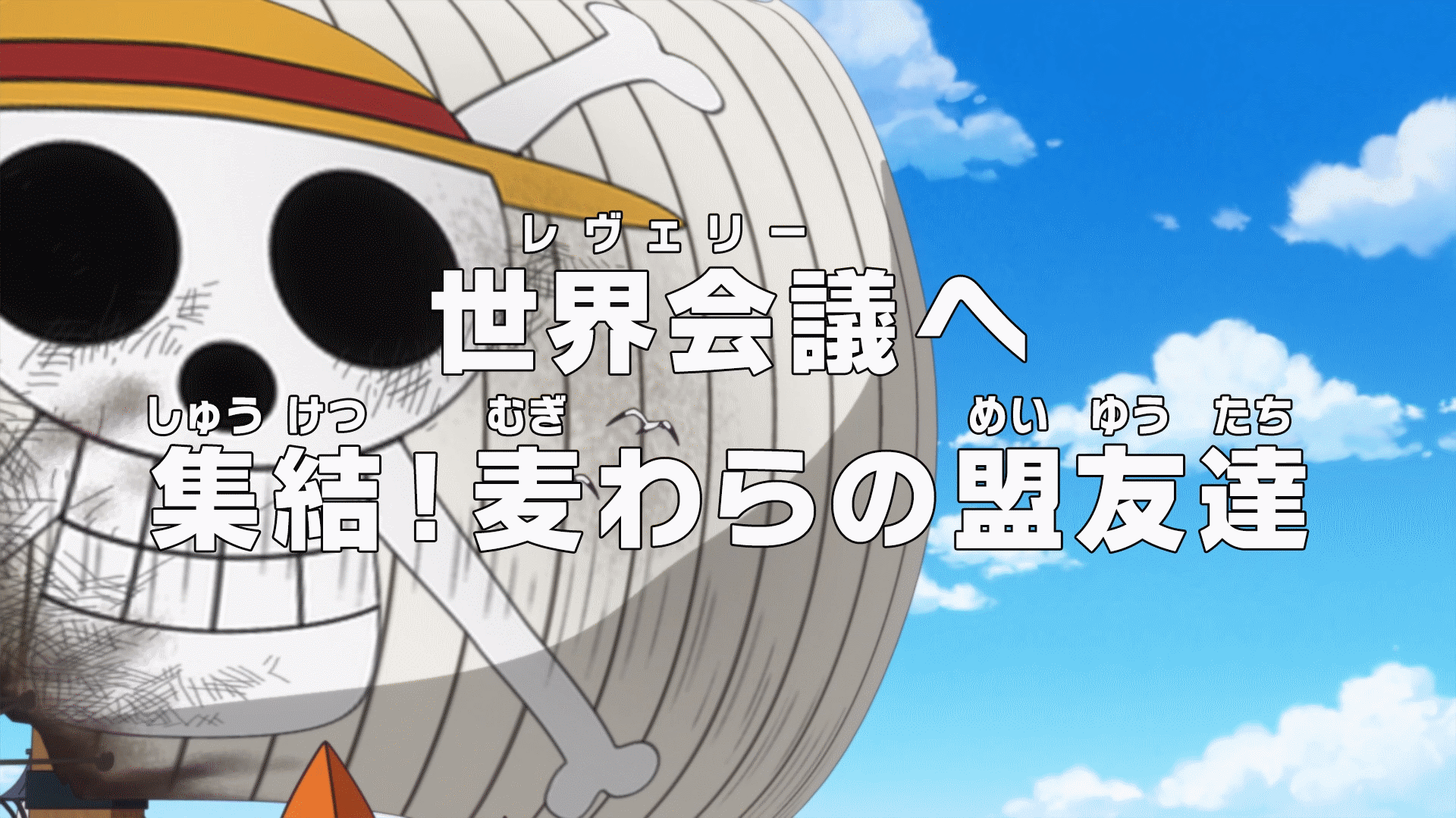 Episode 879 One Piece Wiki Fandom