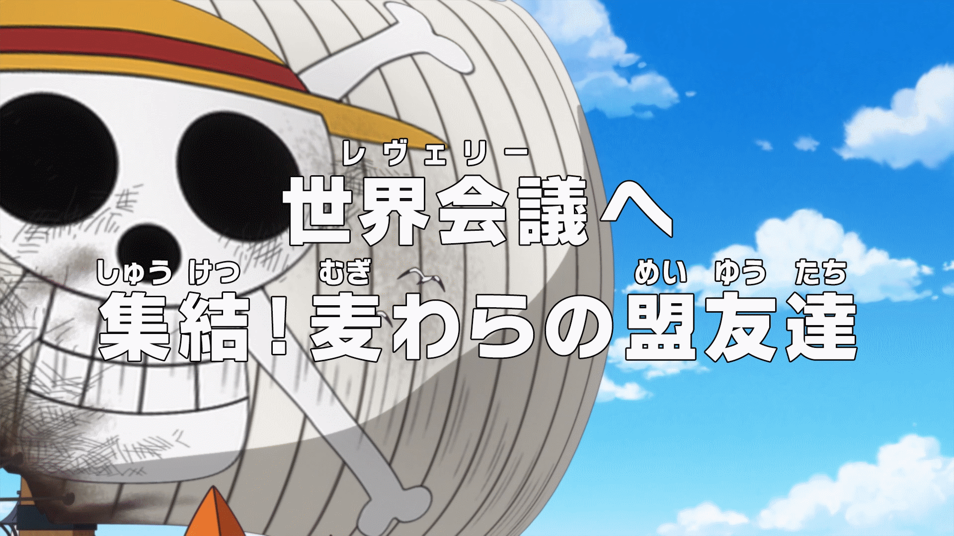 One Piece – Episódios 879 e 880: O inicio do novo arco Reverie