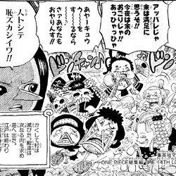 Category Omake One Piece Wiki Fandom Category Omake One Piece Wiki Fandom