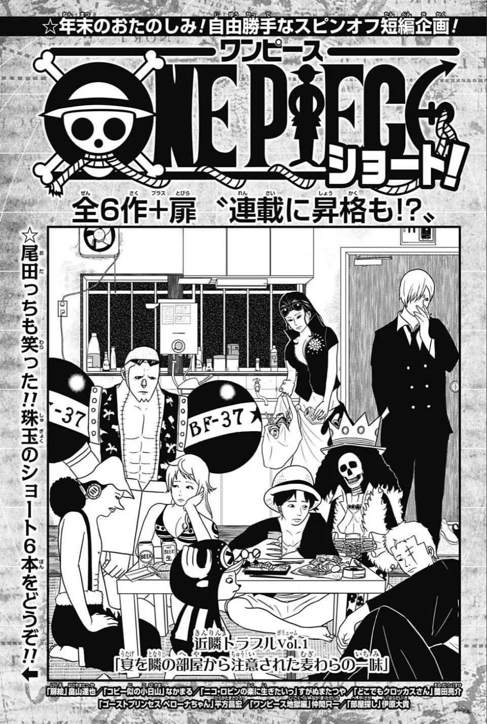 One Piece Short! | One Piece Wiki | Fandom One Piece Short! | One Piece Wiki | Fandom