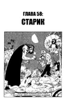One Piece v07 c058 01