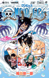 Chapters And Volumes Volume 61 70 One Piece Wiki Fandom