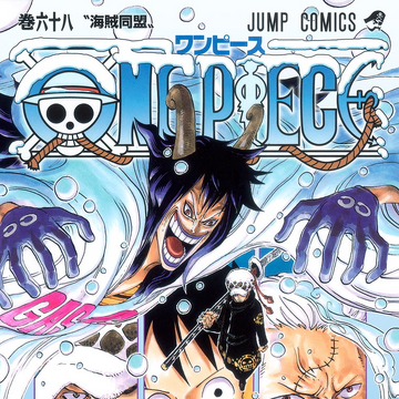 Volume 68 One Piece Wiki Fandom Volume 68 One Piece Wiki Fandom