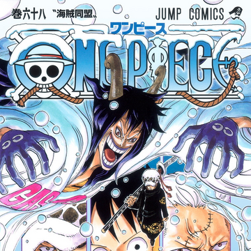 Volume 68 One Piece Wiki Fandom