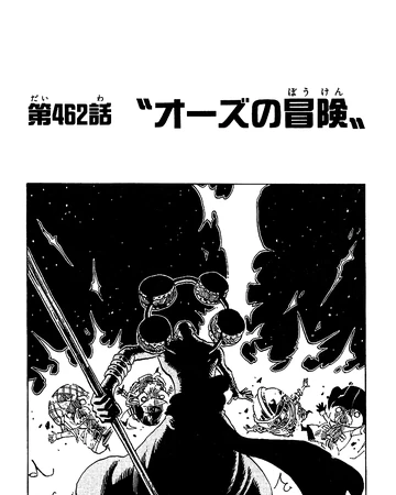 Capitolo 462 Le Avventure Di Odr One Piece Wiki Italia Fandom