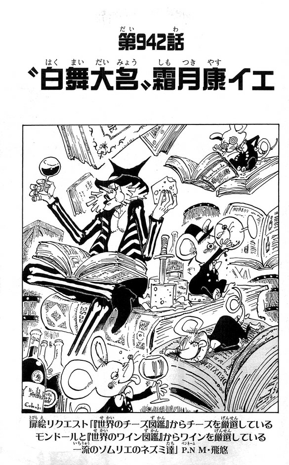 Chapitre 942 One Piece Encyclopedie Fandom