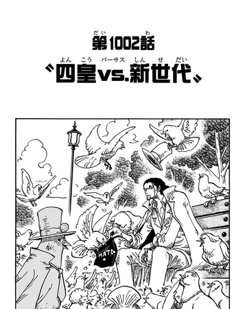 Chapter 1002 One Piece Wiki Fandom