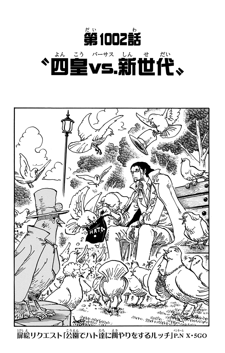One Piece Chapter 1002 delayed till Jan-end, Rocks D Xebec is