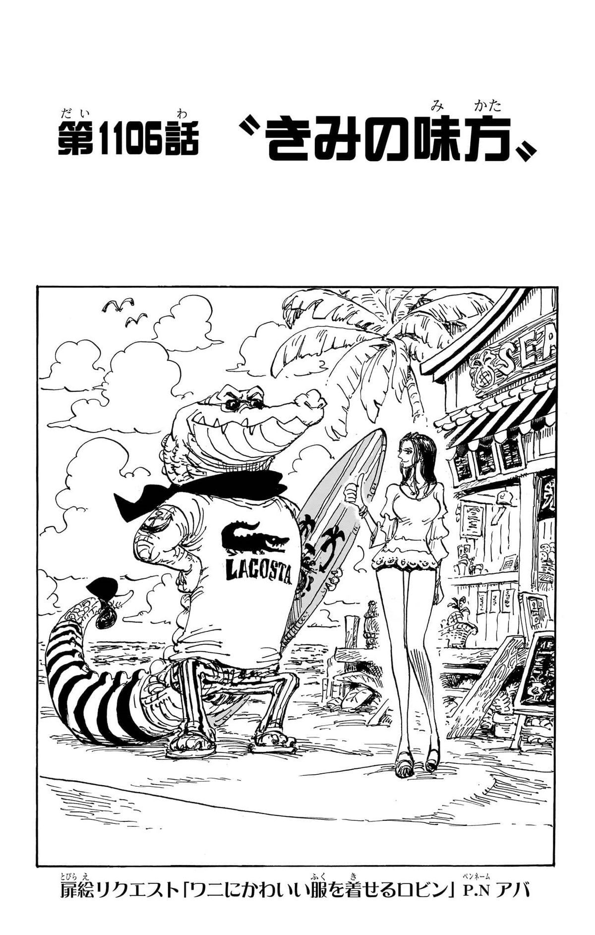 Chapter 1106 One Piece Wiki Fandom