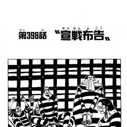 Category Volume 41 One Piece Wiki Fandom Category Volume 41 One Piece Wiki Fandom