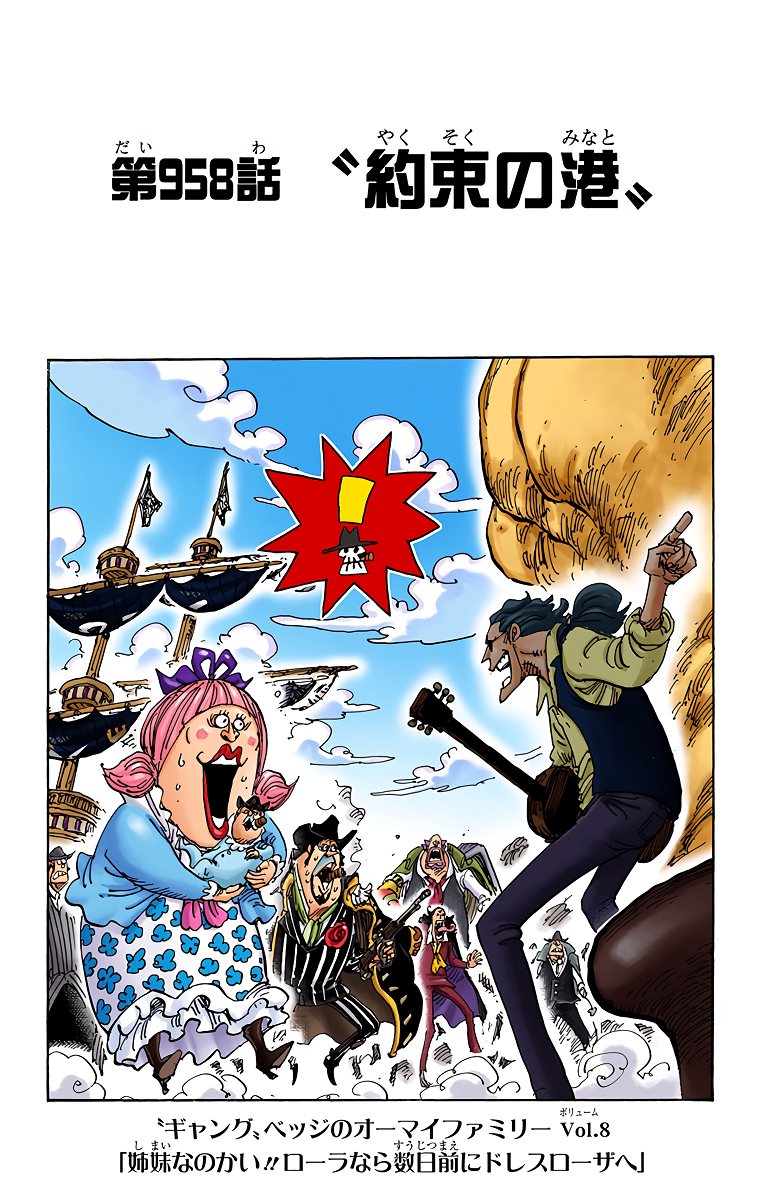 Capitulo 958 One Piece Wiki Fandom