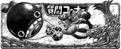 SBS 83 Chapitre 833, Page 118