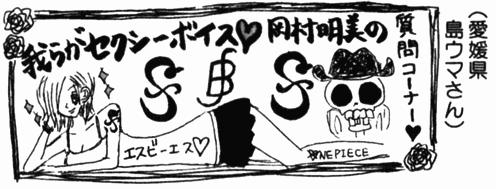 Sbs Volume 54 One Piece Wiki Fandom