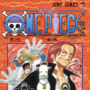 Volume 25 One Piece Wiki Fandom