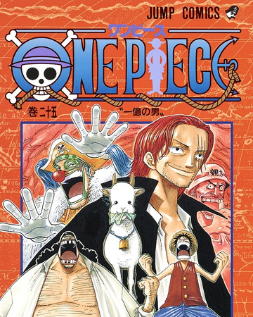 Volume 25 One Piece Wiki Fandom