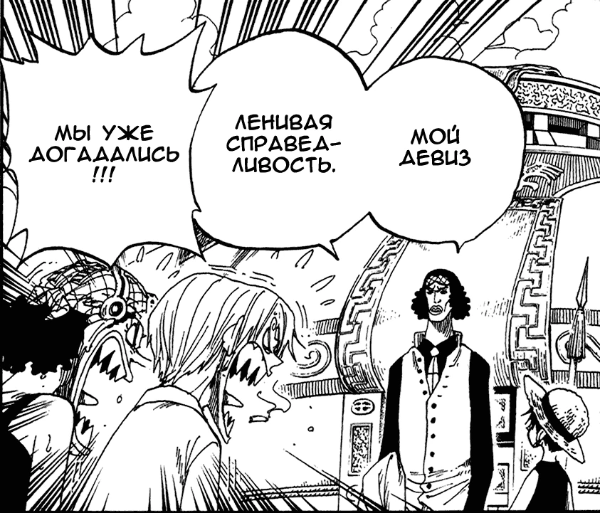 Glava 319 One Piece Wiki Fandom
