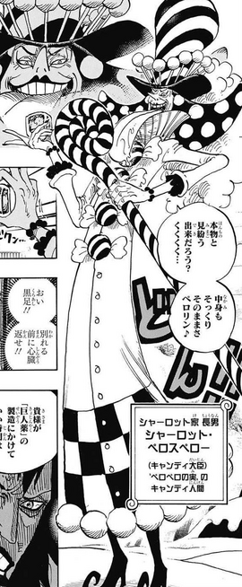 Charlotte Perospero Manga Infobox