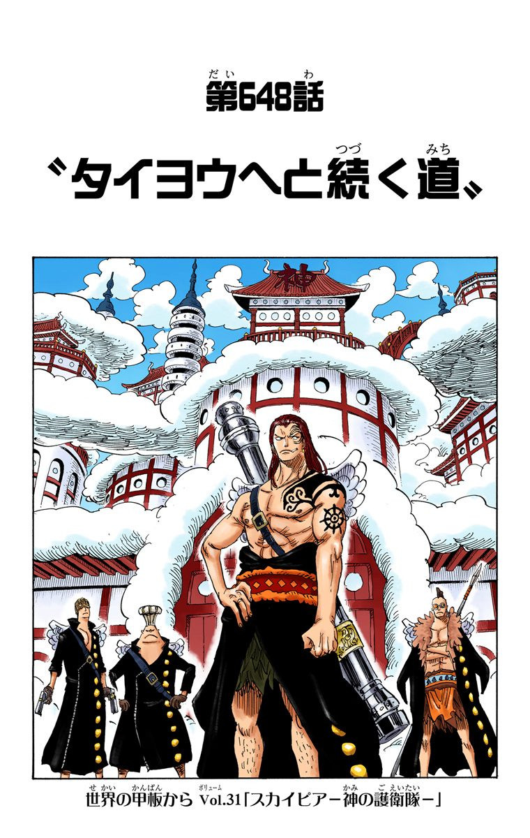 Capitulo 648 One Piece Wiki Fandom