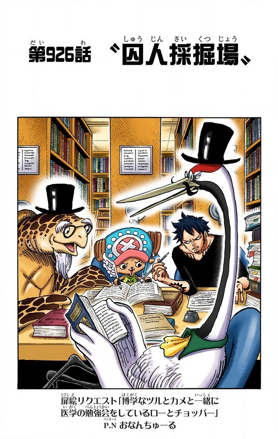 Capitulo 926 One Piece Wiki Fandom