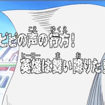 Episode 121 One Piece Wiki Fandom Episode 121 One Piece Wiki Fandom