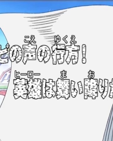 Episode 121 One Piece Wiki Fandom