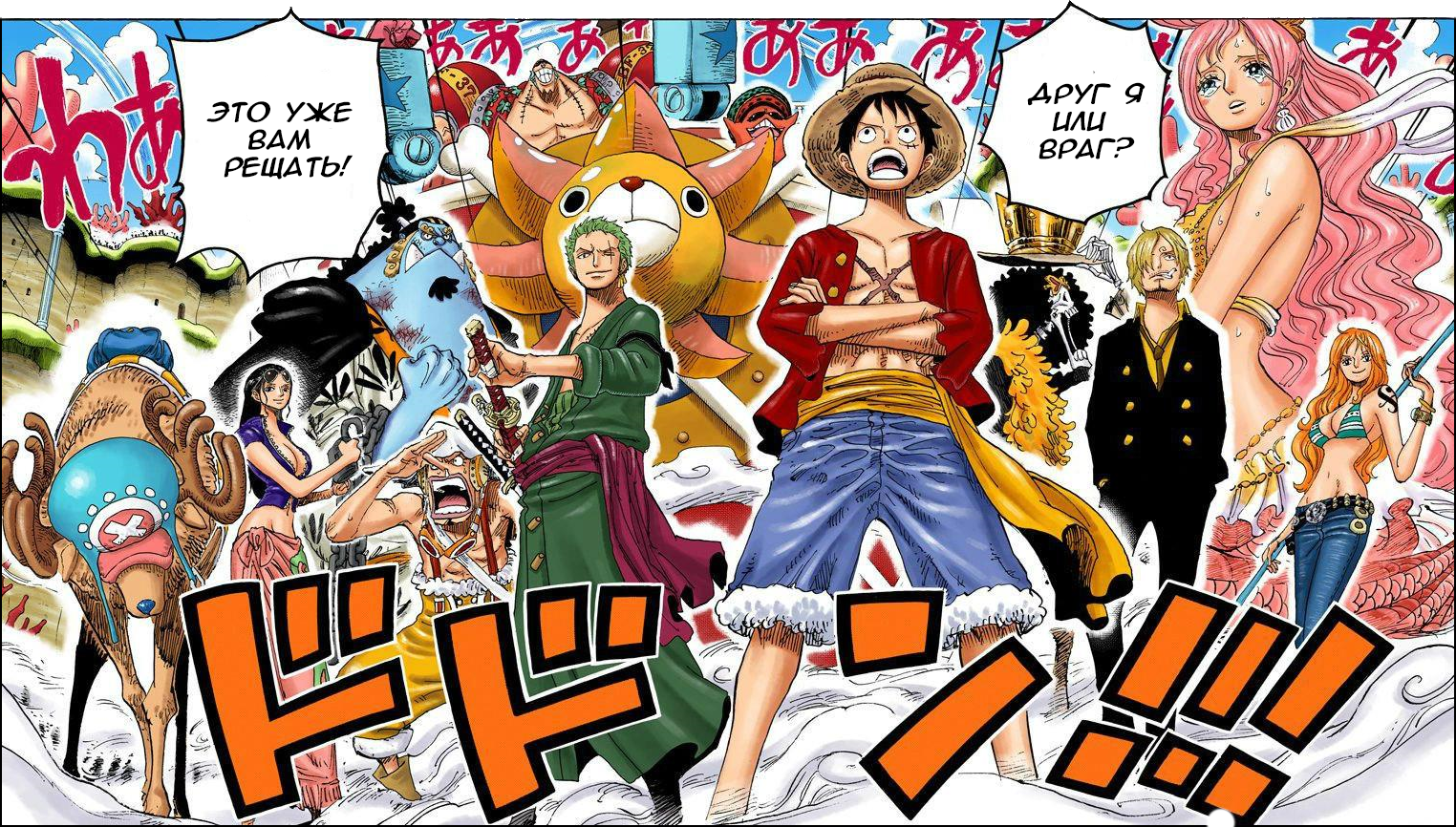 Мугивары и Дзимбэй против Новых Пиратов Рыболюдей | One Piece Wiki | Fandom