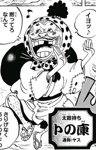 Shimotsuki Yasuie | One Piece+BreezeWiki