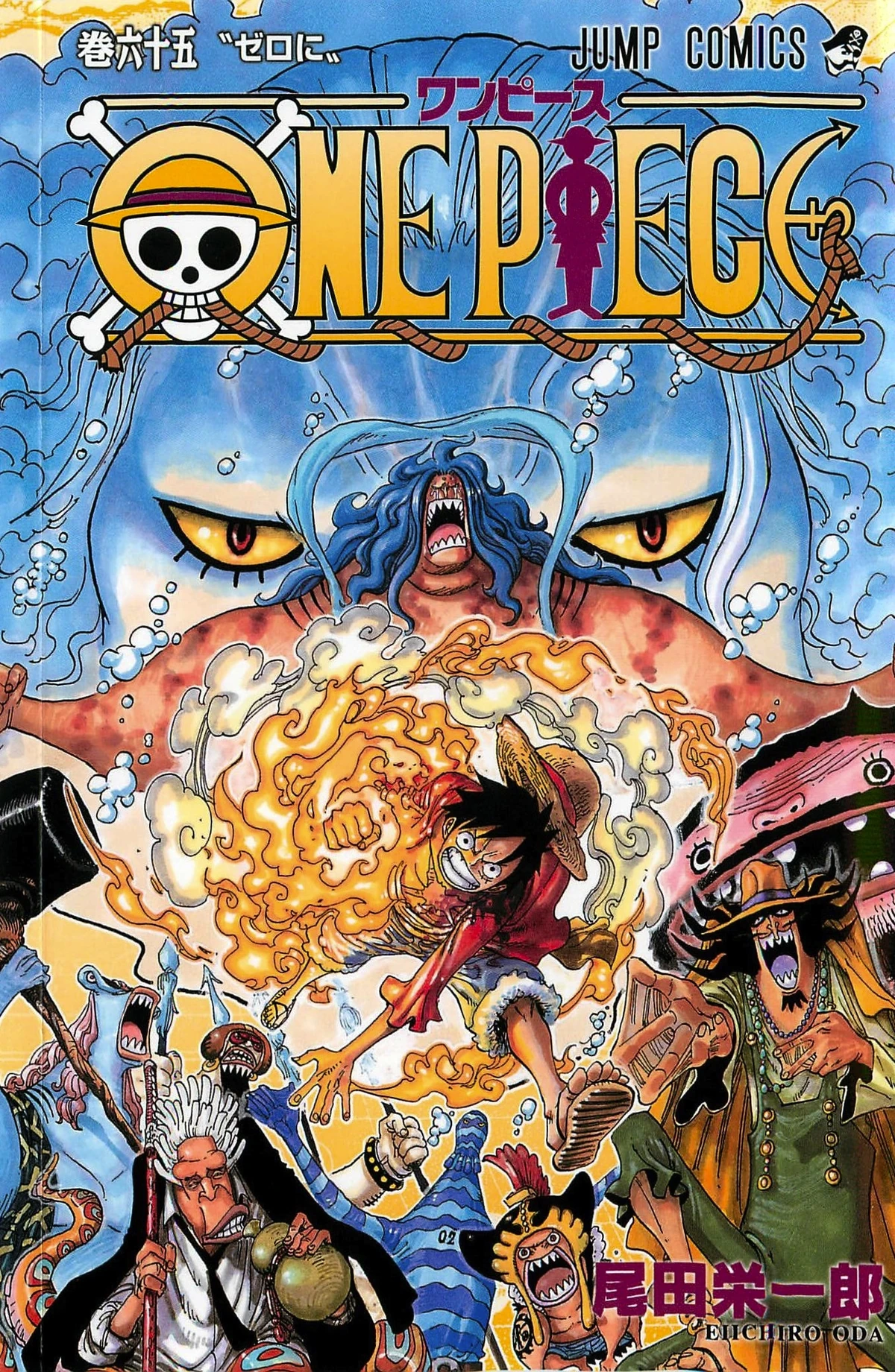 Том 65 | One Piece Wiki | Fandom