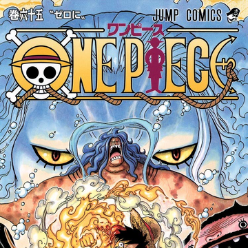Volume 65 One Piece Wiki Fandom Volume 65 One Piece Wiki Fandom