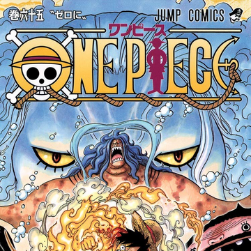 Volume 65 One Piece Wiki Fandom